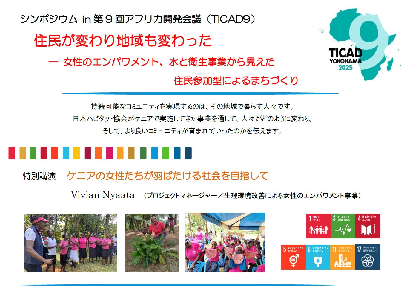 地域社会の変動と住民 内閣府 地方創生SDGs 課題の解決策探り、地域を活性化 | 2023年3